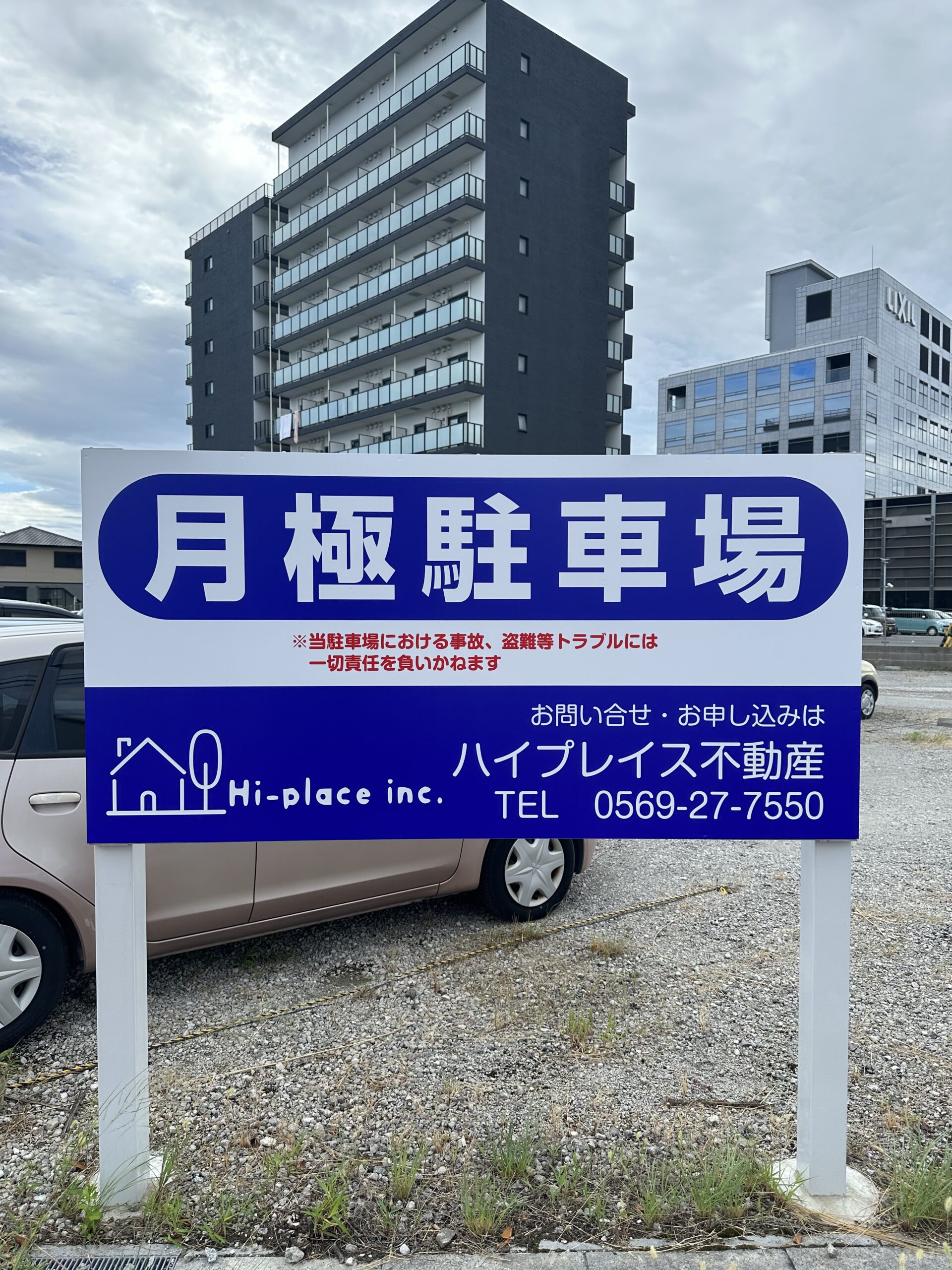 常滑駅徒歩3分 駐車場管理DX化 - 株式会社Hi-place